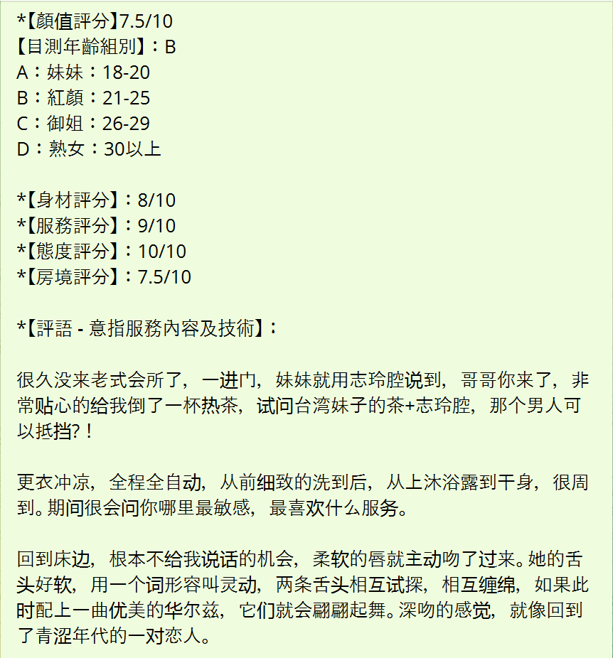戰號 821 2.png